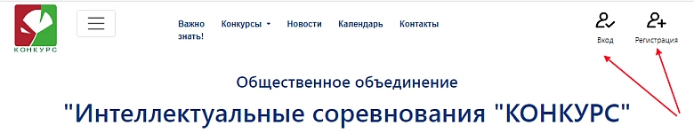 Важно