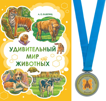 Призы
